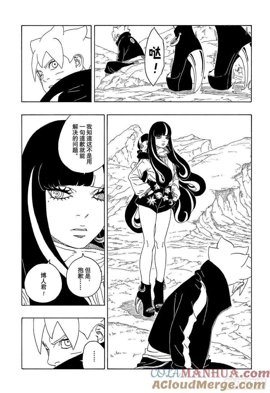 第80话 若是父亲的话…！28