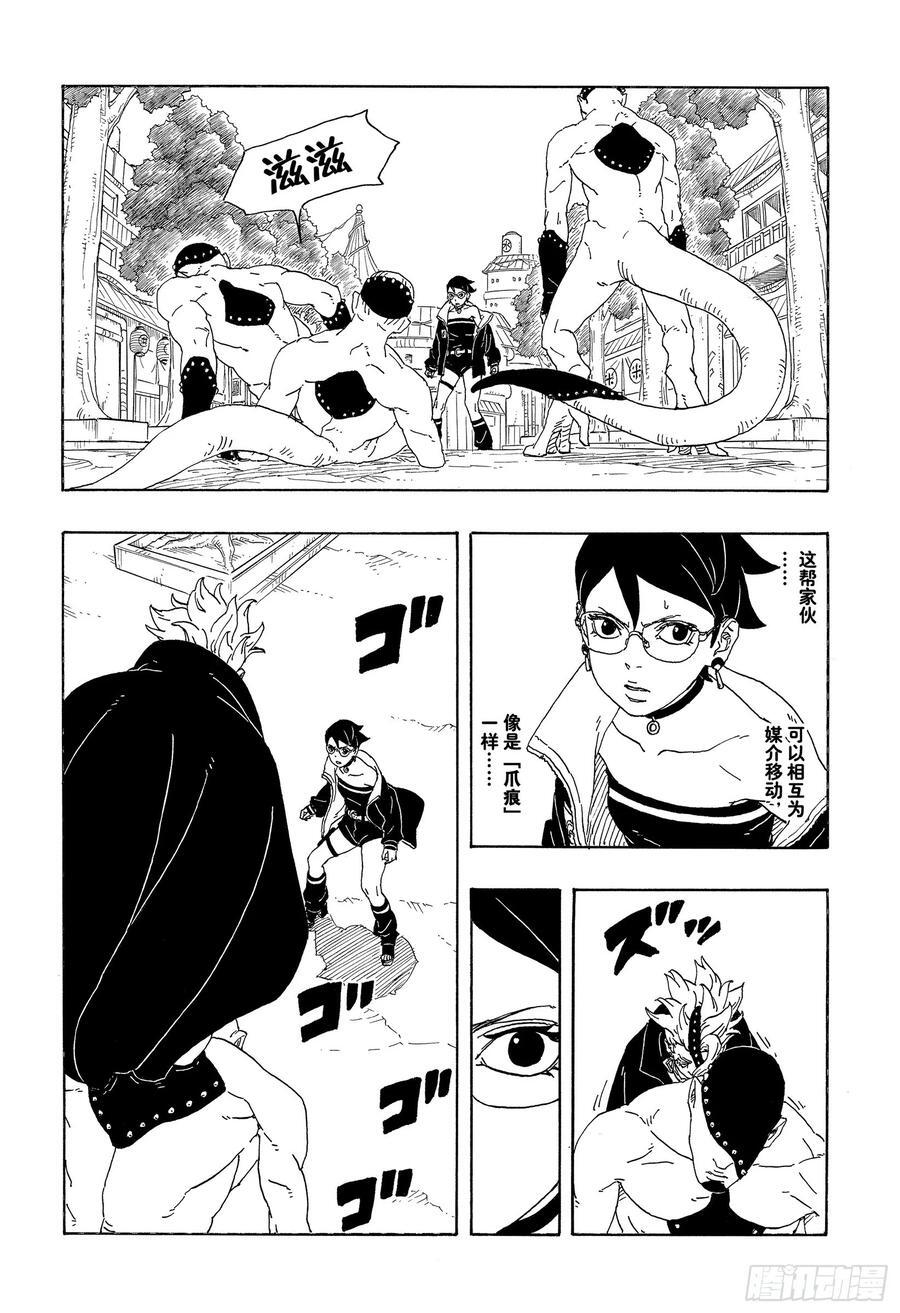 TBW01话 博人41