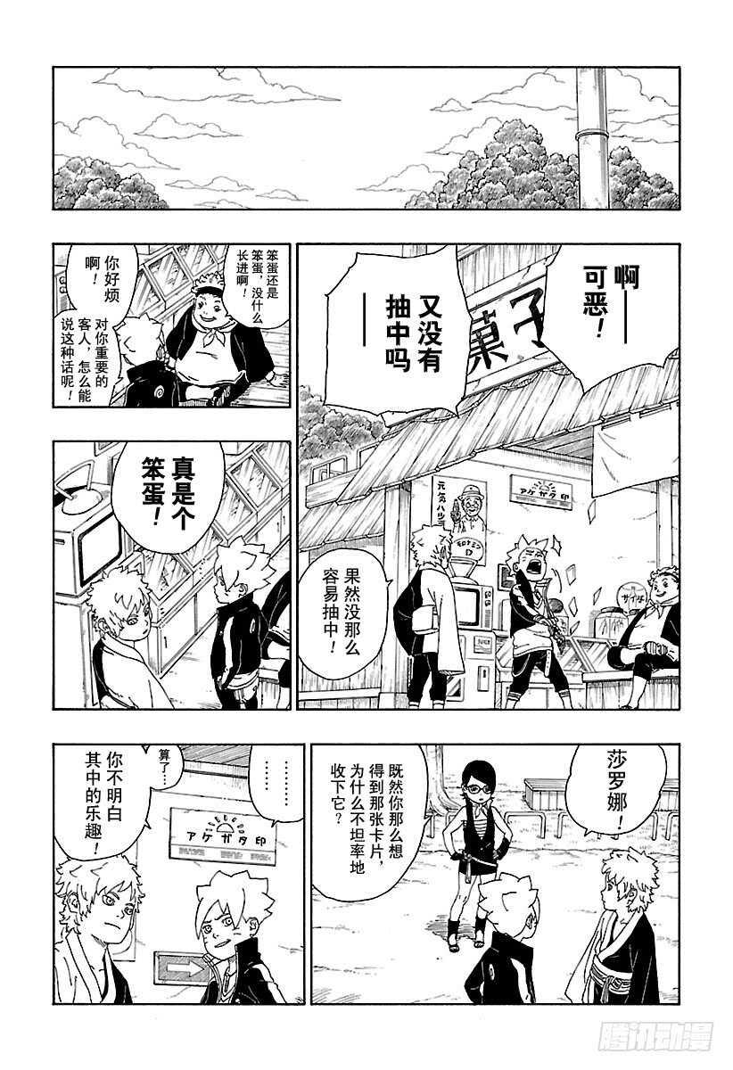 第15话 支撑之影！26