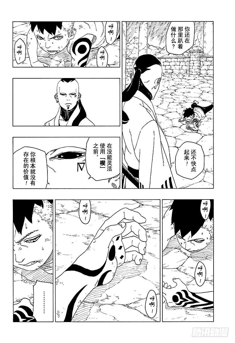 第29话 影分身术27