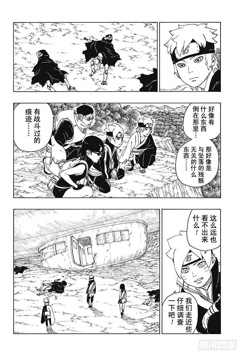 第19话 人偶9