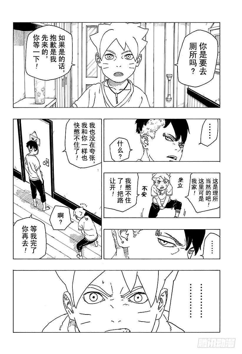 第27话 交涉破裂3