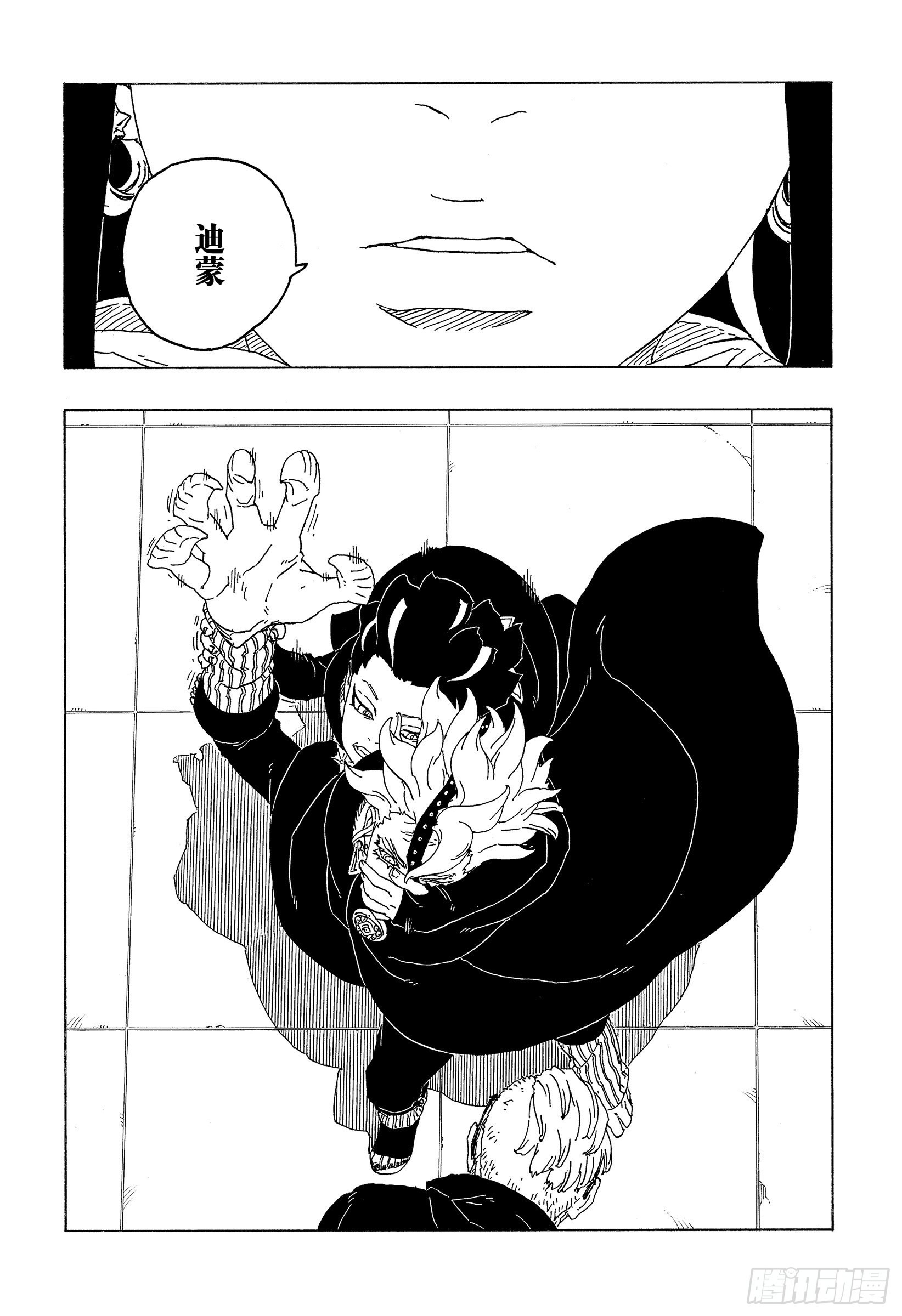第71话 绊脚石5