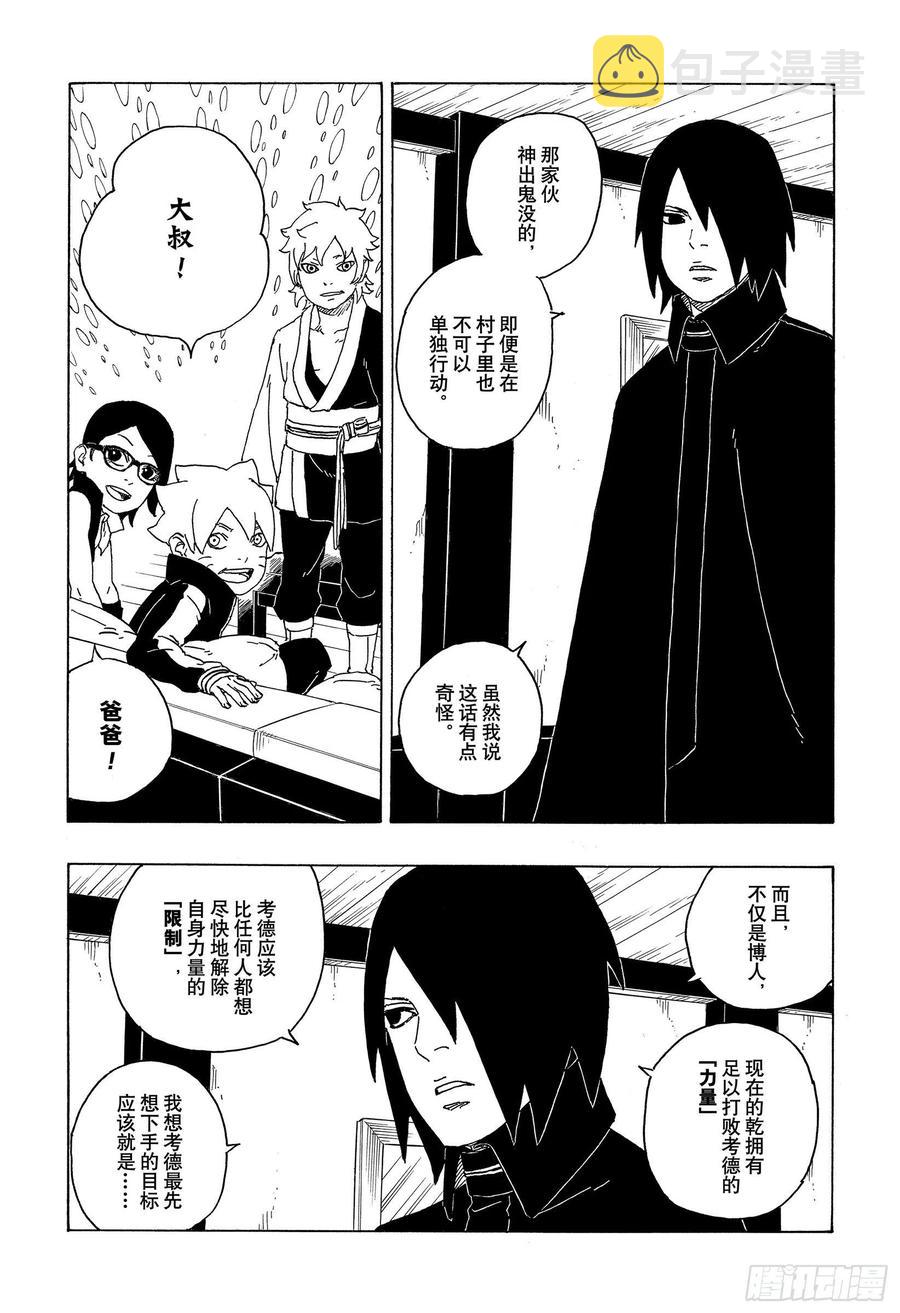 第68话 痕迹21