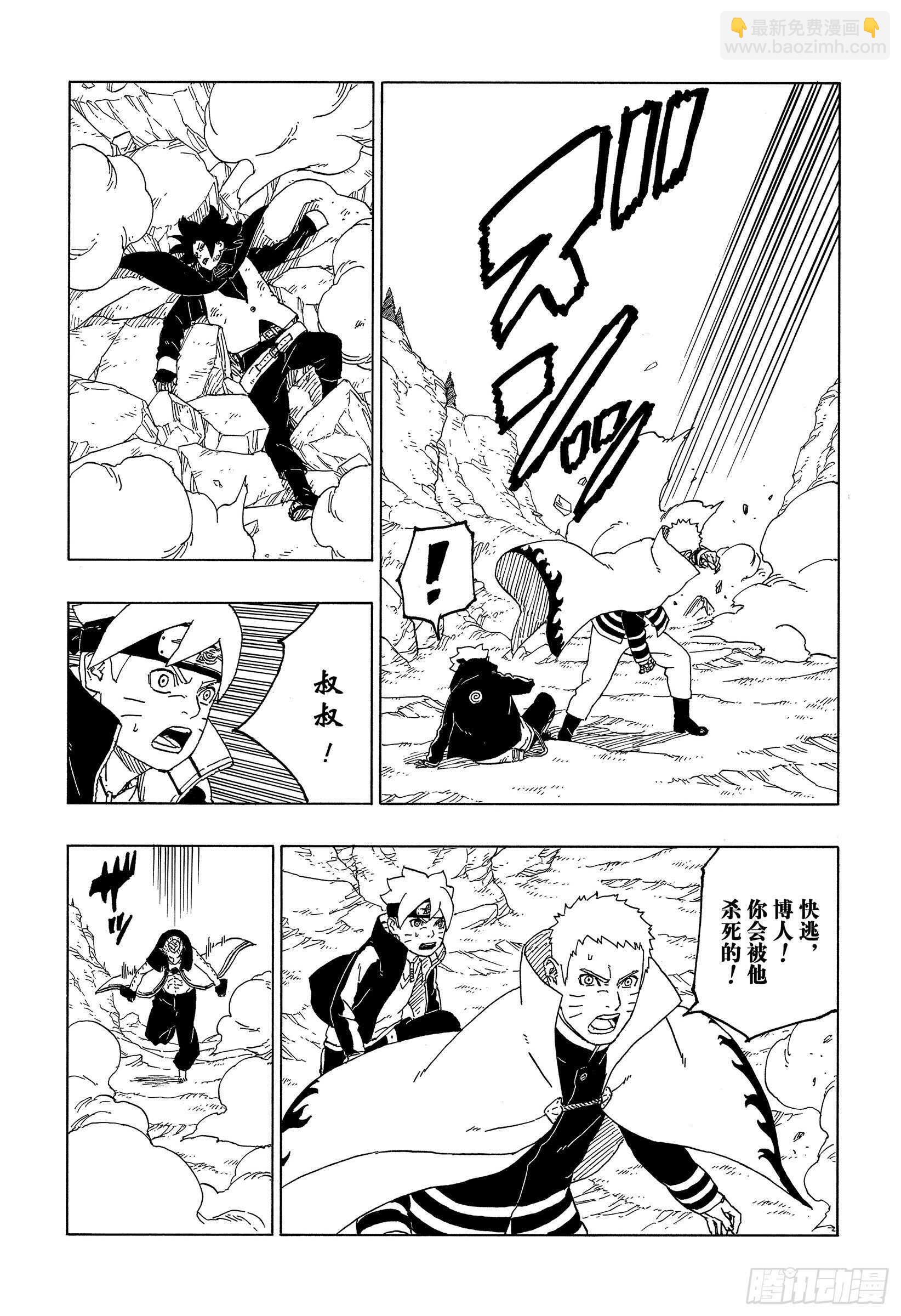 第50话 利用价值8