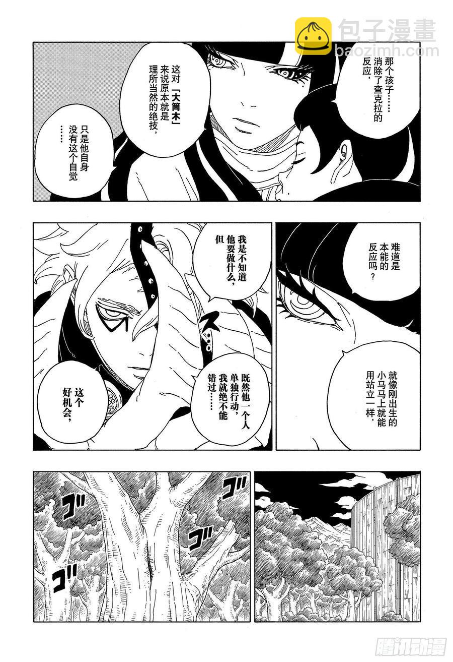 第61话 疯狂33