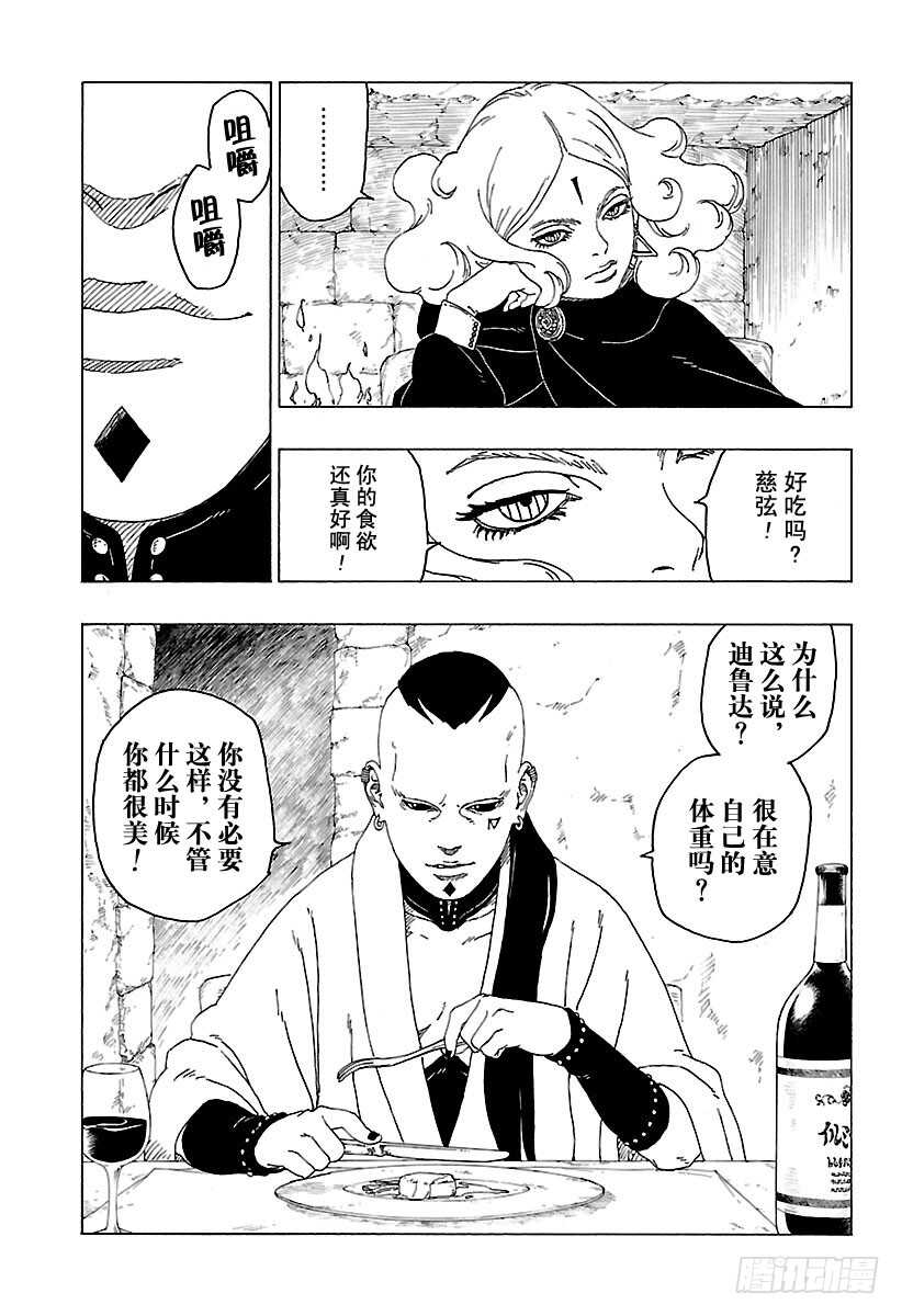 第24话 干2