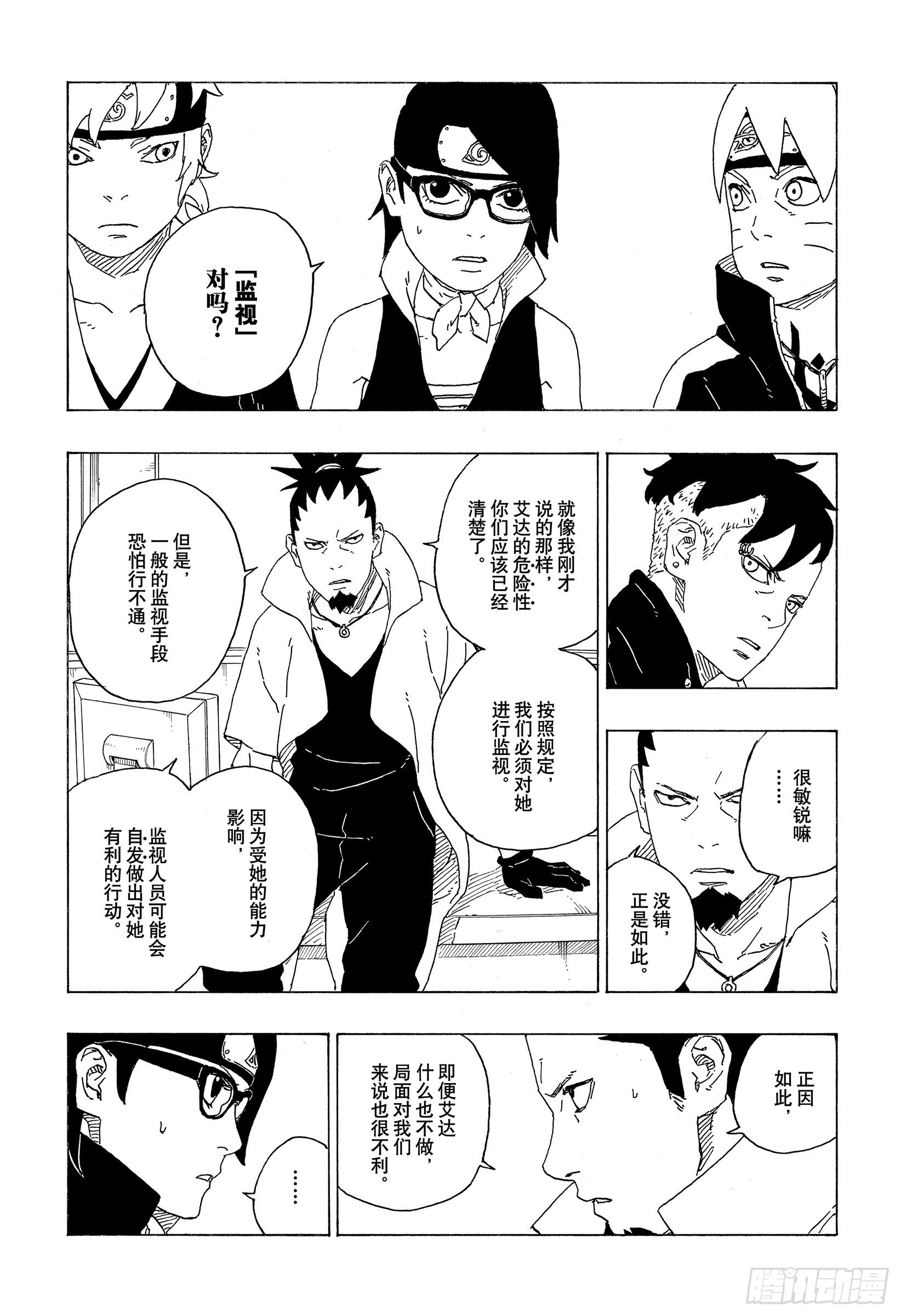 第73话 特别的任务22