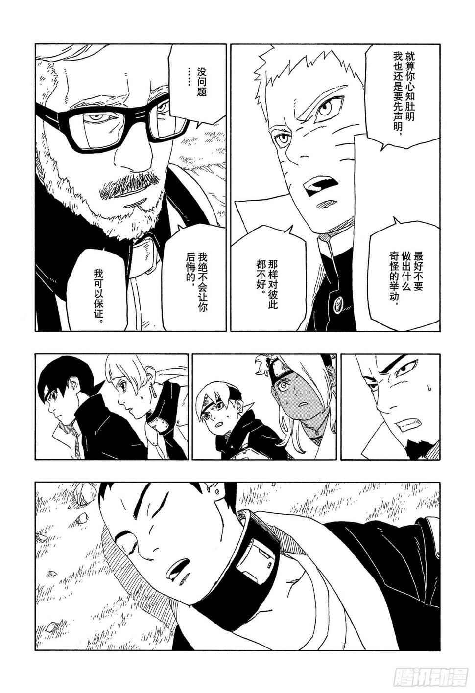 第45话 避难4