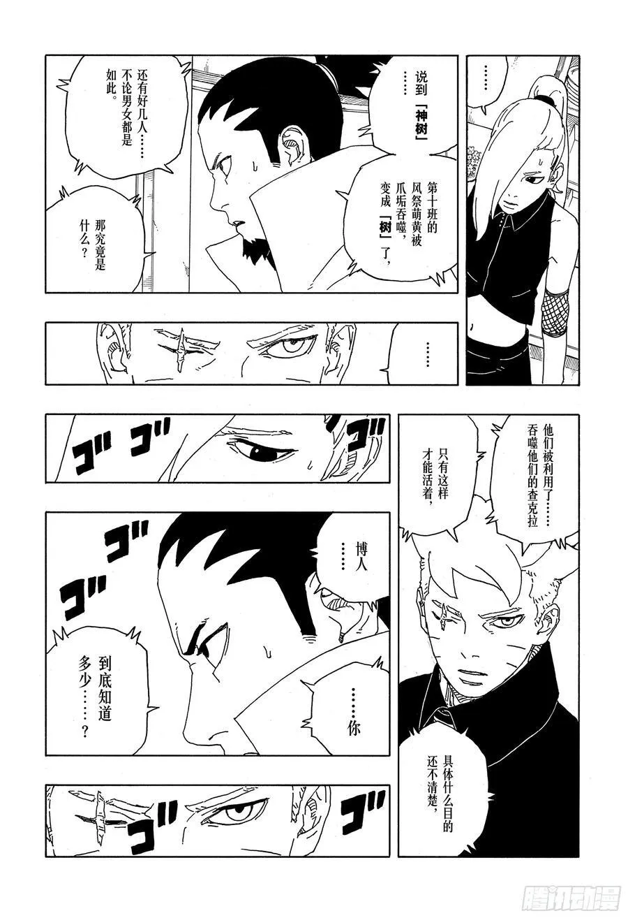 TBW08话 无所谓的话题7