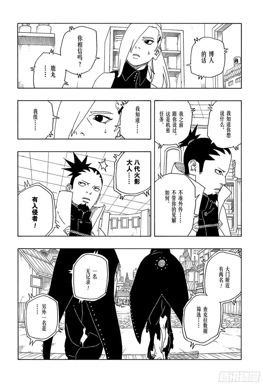 TBW08话 无所谓的话题25