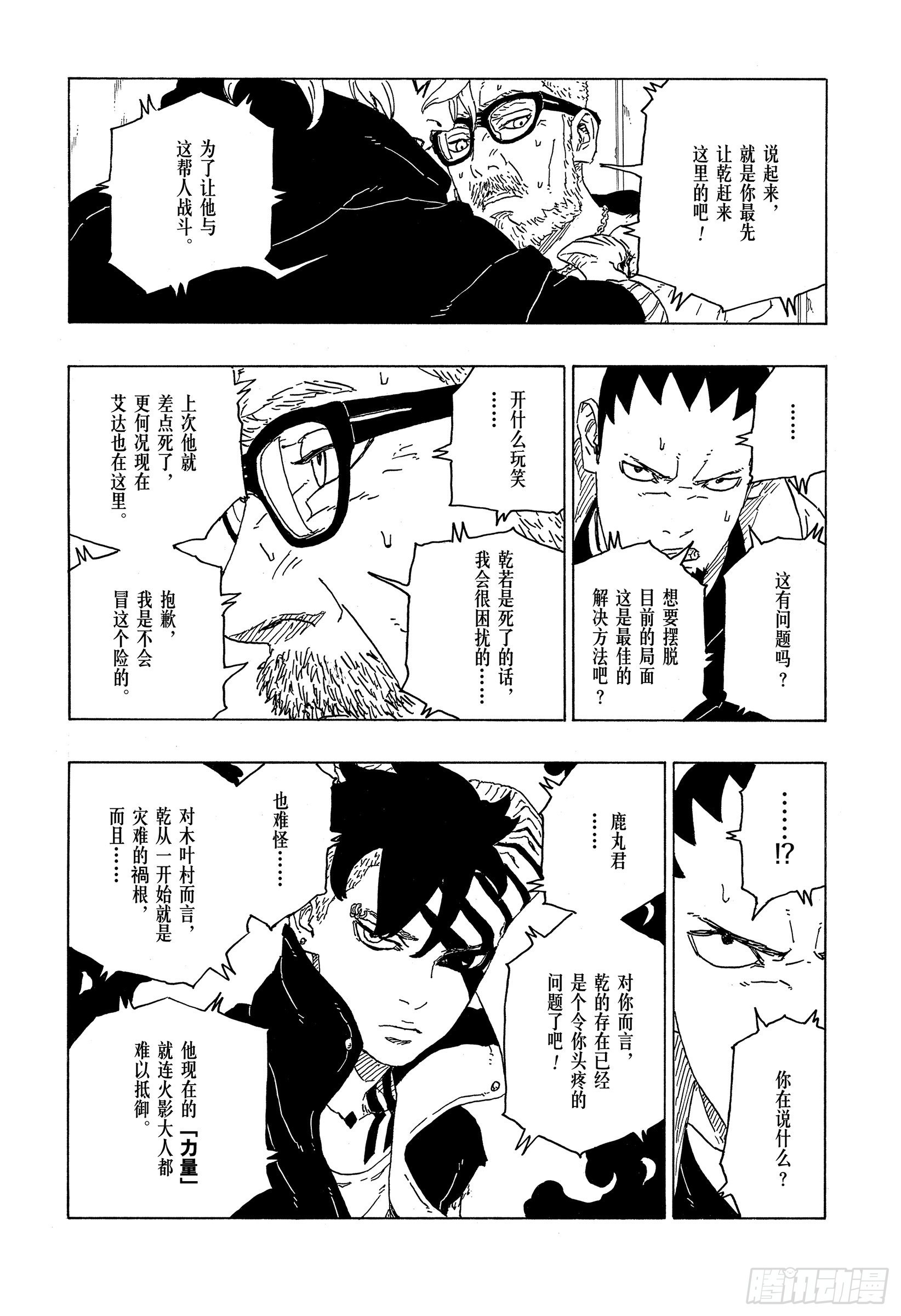 第70话 发自内心19
