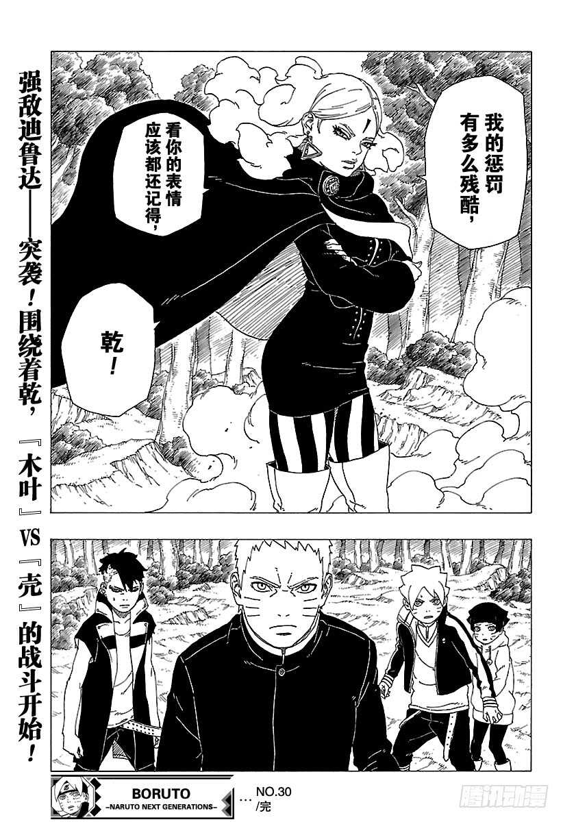 第30话 对峙39