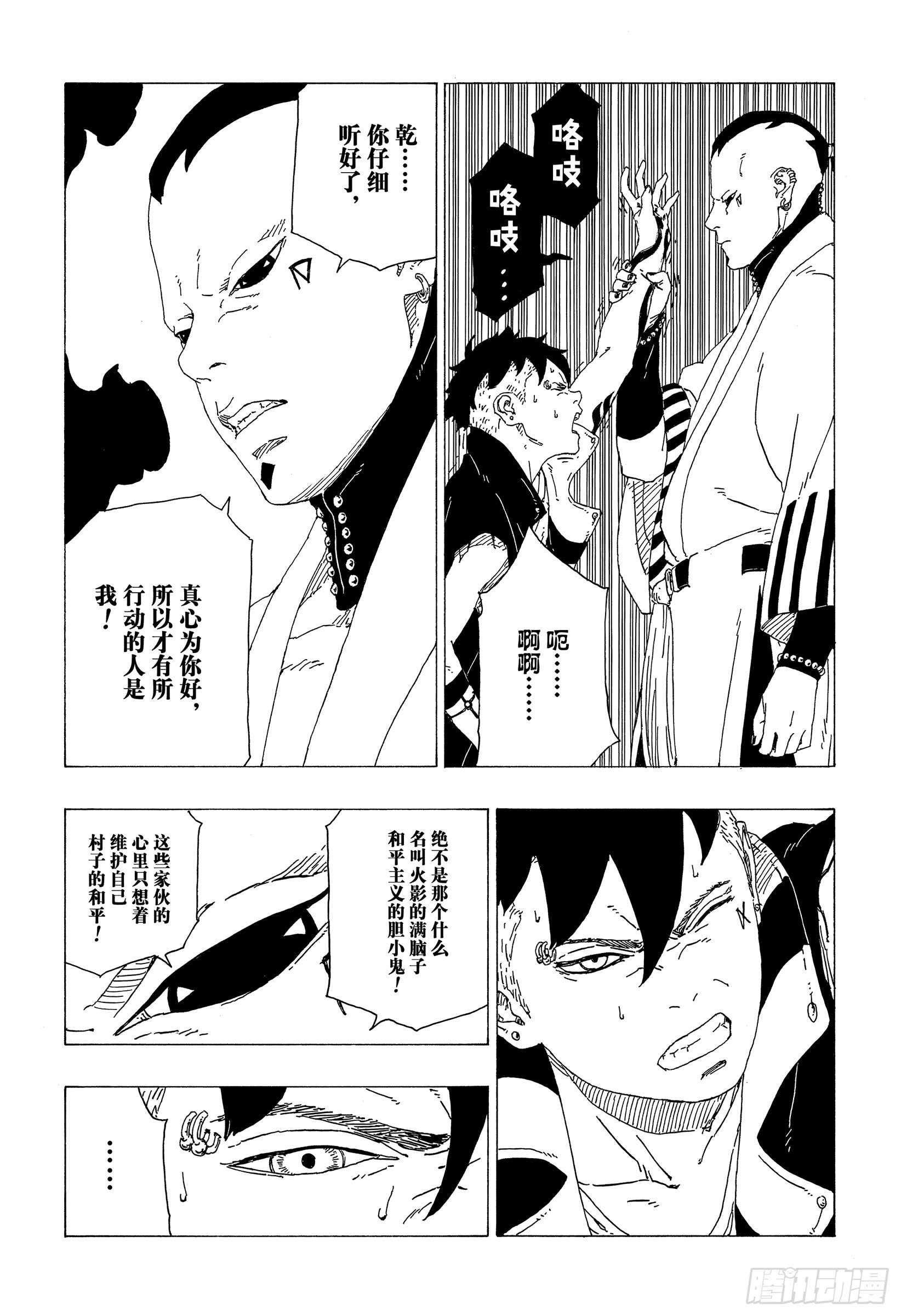 第36话 突袭！！35