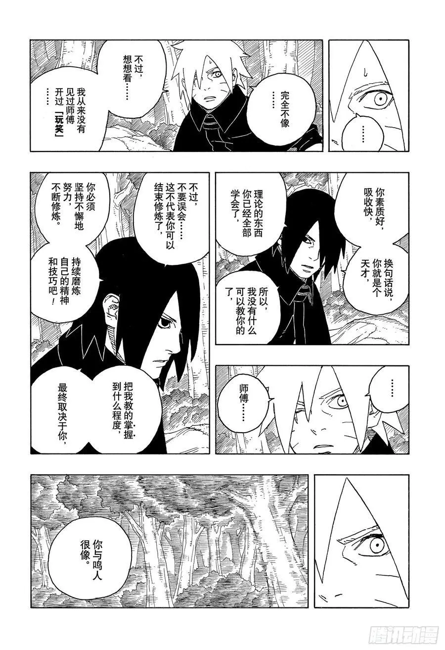 TBW05话 目标3