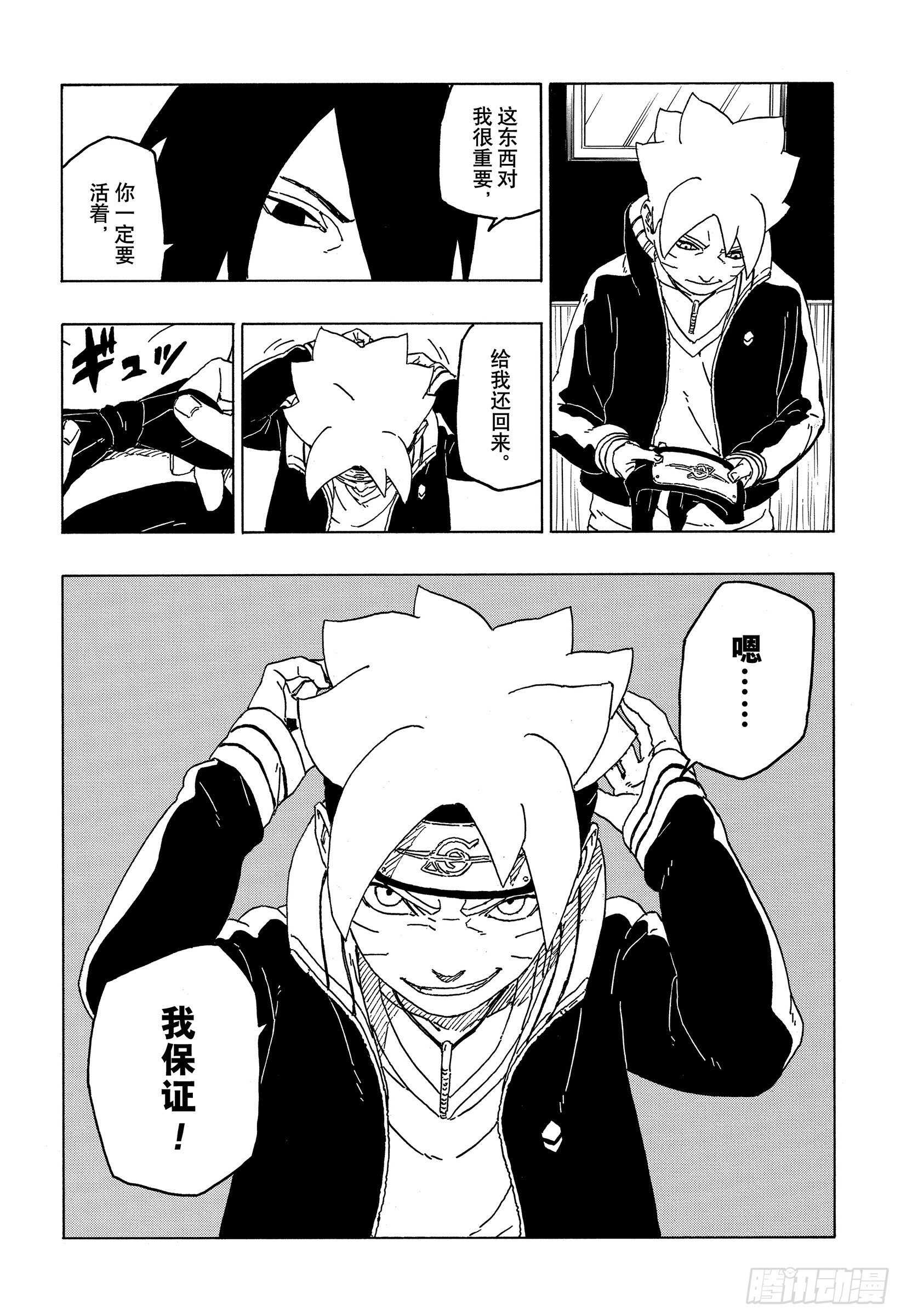 第49话 觉悟34