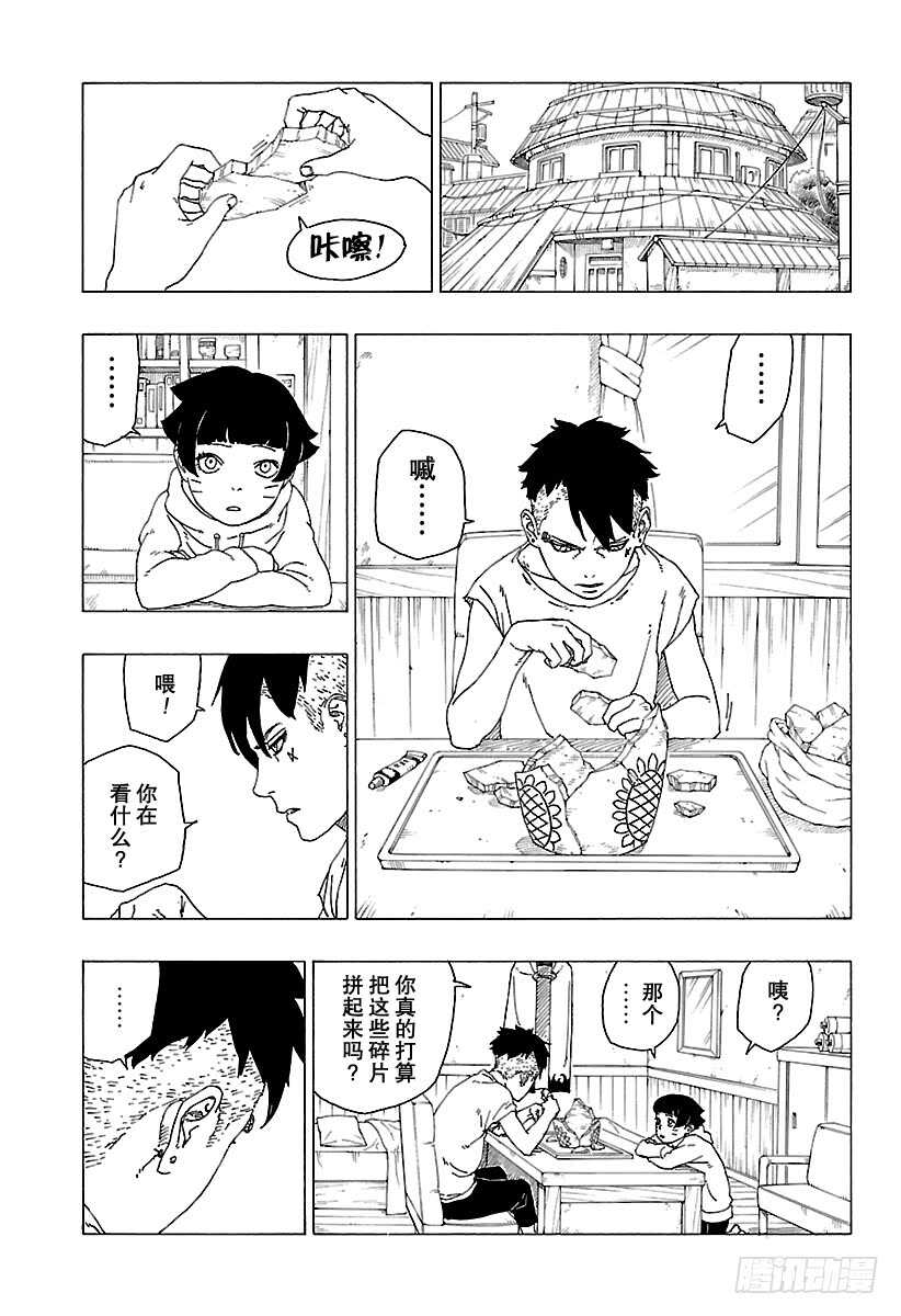 第30话 对峙1
