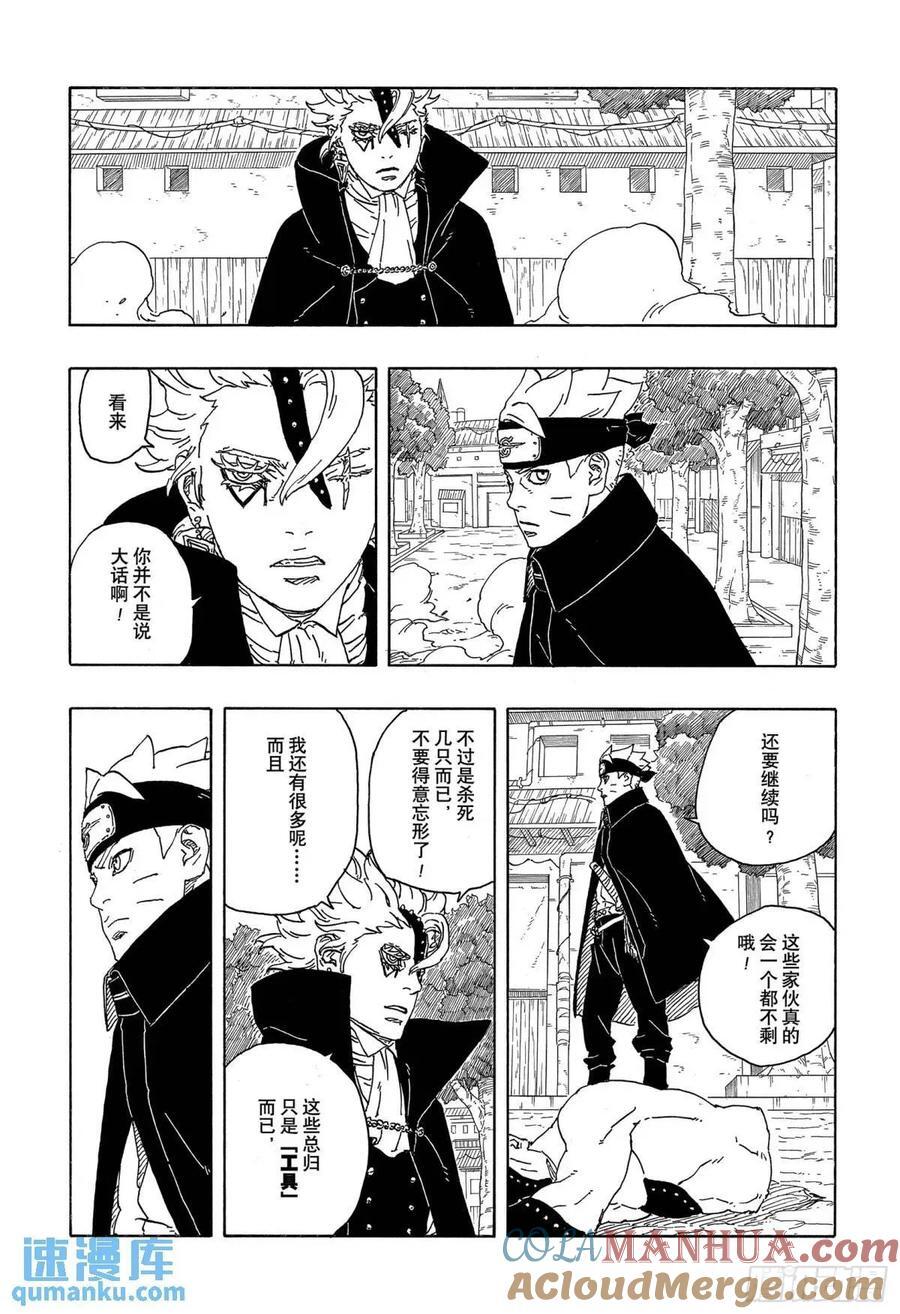 TBW02话 树28