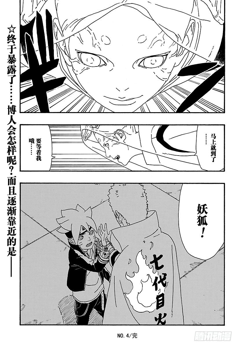 第4话 臭爸爸！46