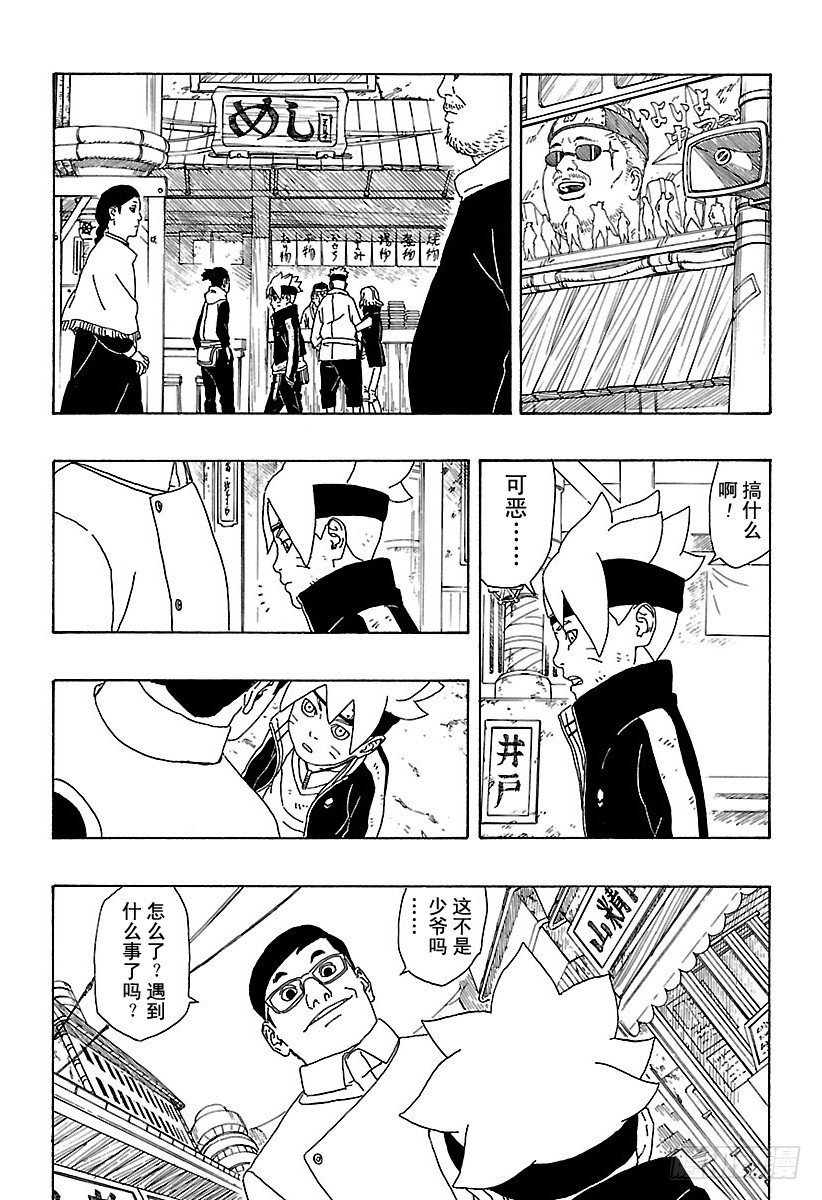 第2话 修炼开始！24