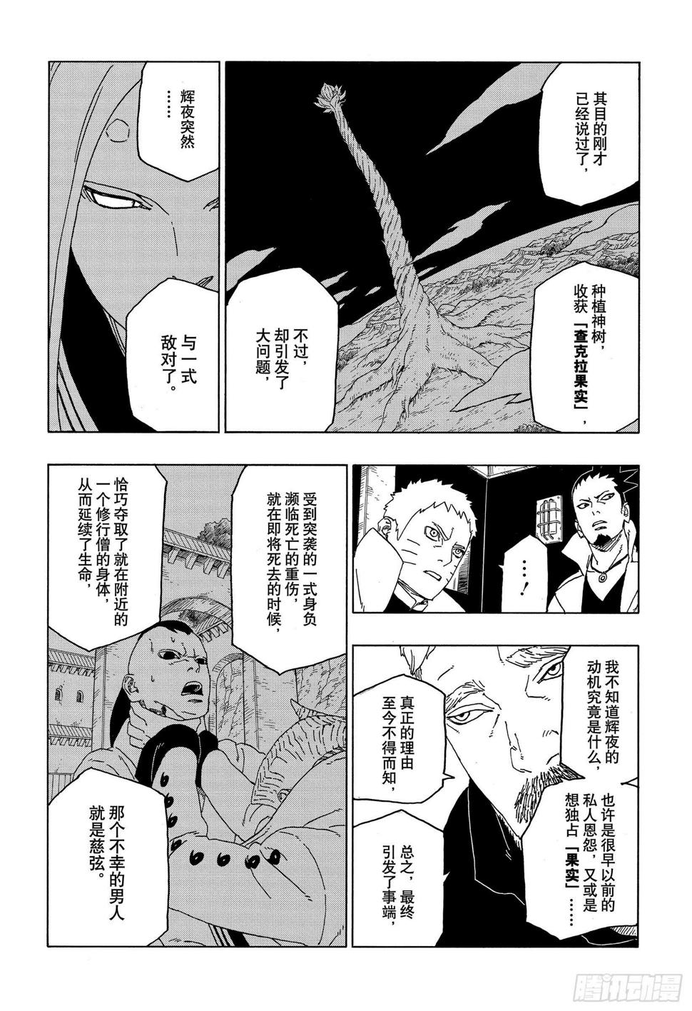 第46话 本来面目16