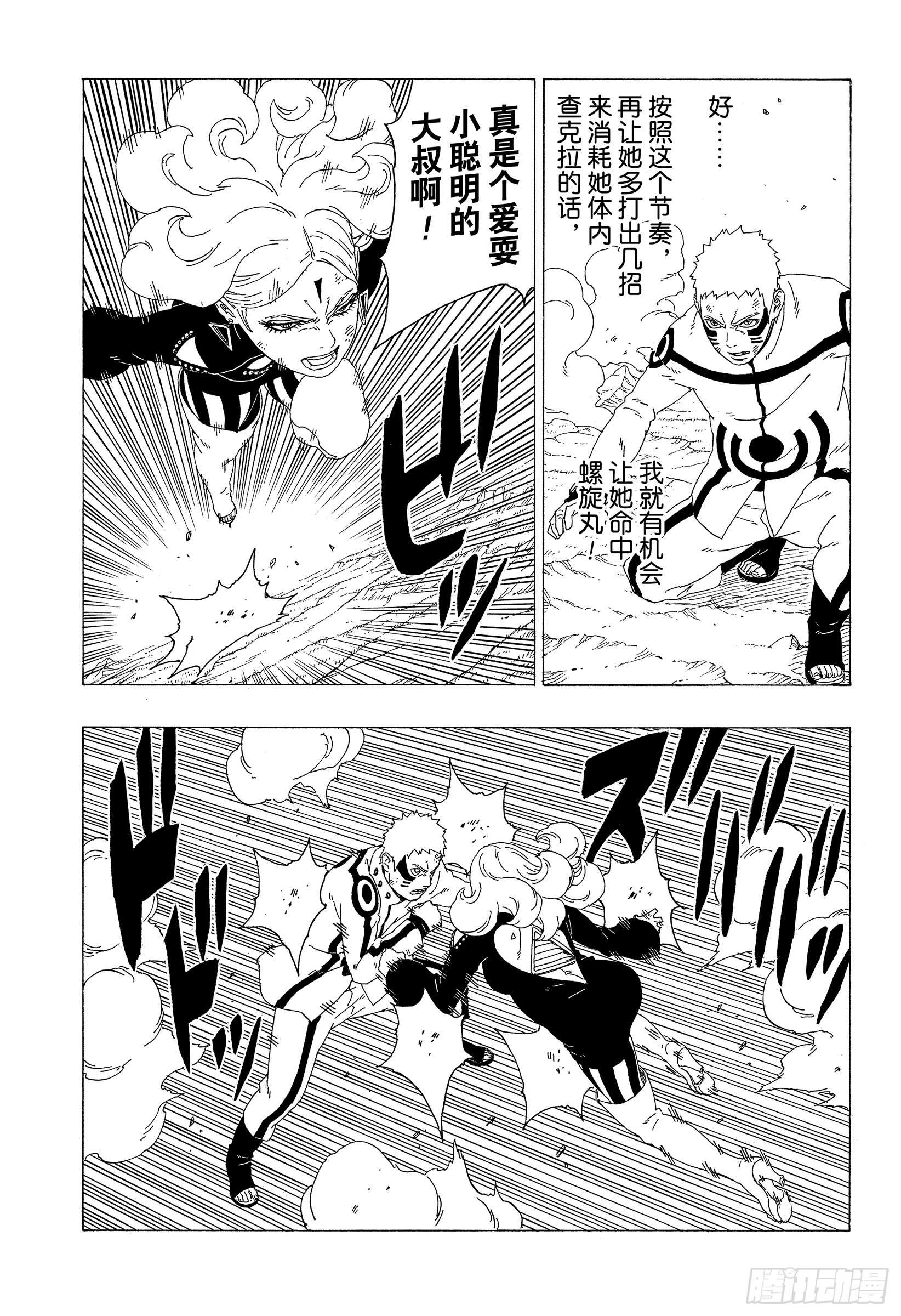 第32话 情义24