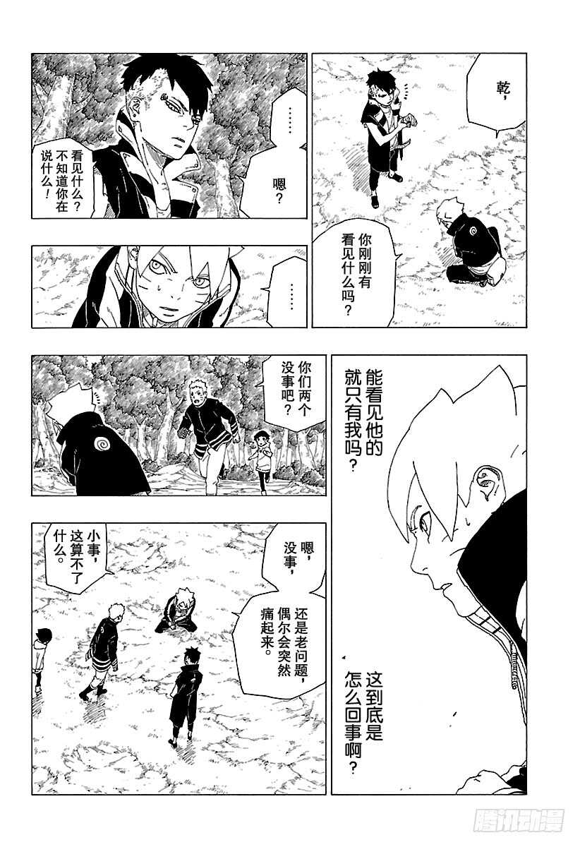 第30话 对峙28