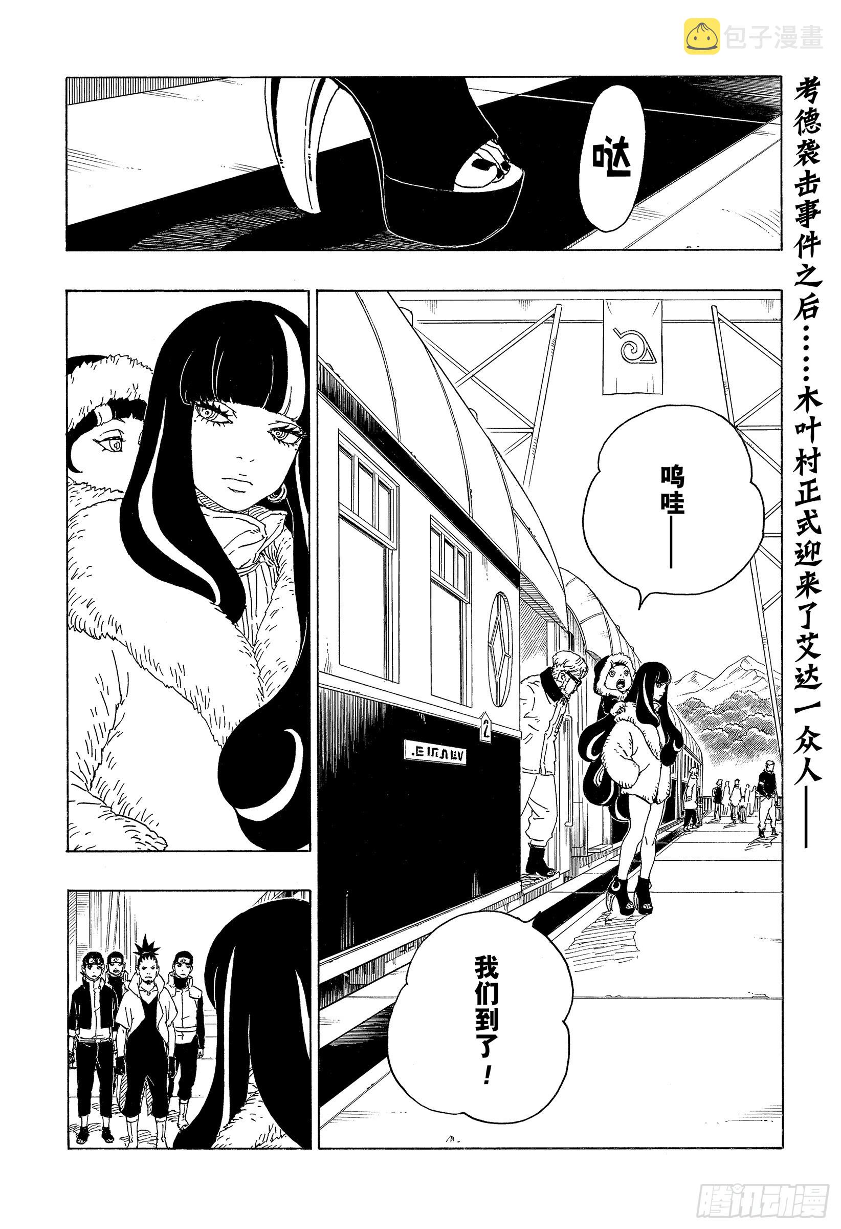 第74话 洗礼1