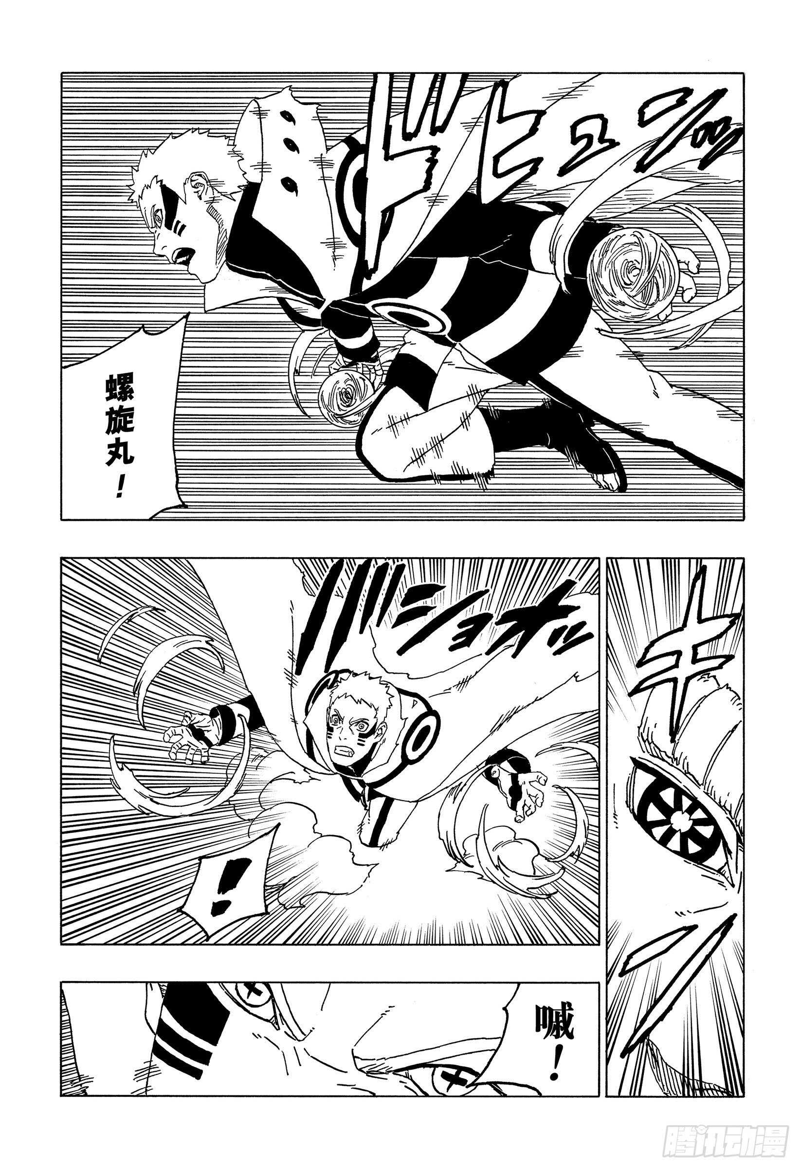 第50话 利用价值18