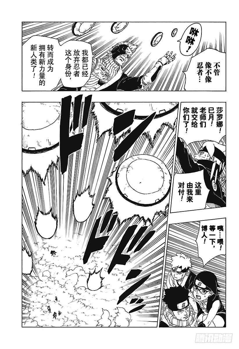 第22话 激战终结！8