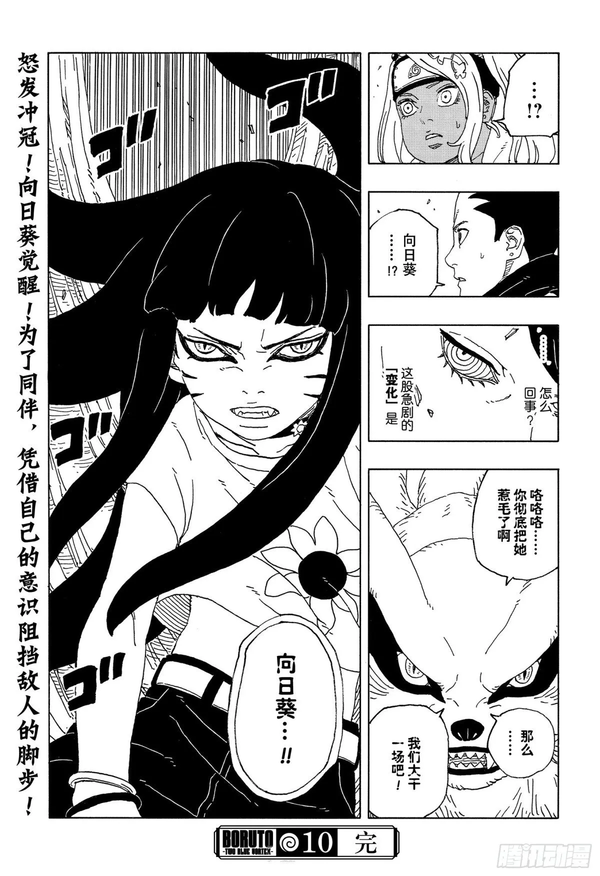 TBW10话  因子40