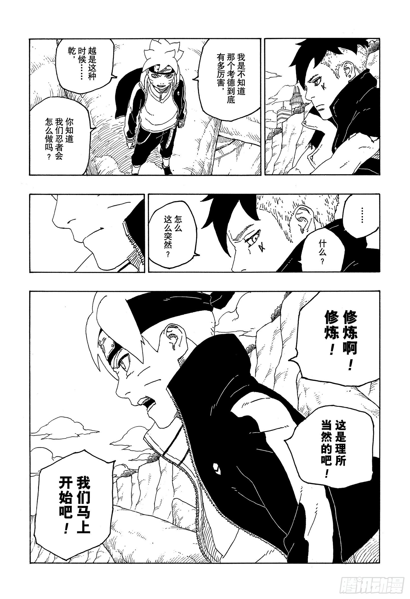 第56话 考德36