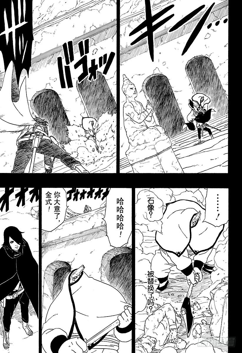 第2话 修炼开始！9