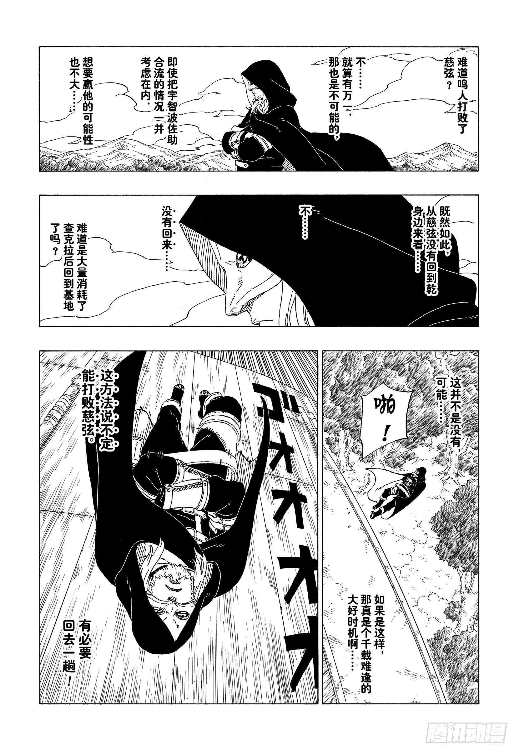 第39话 证明14