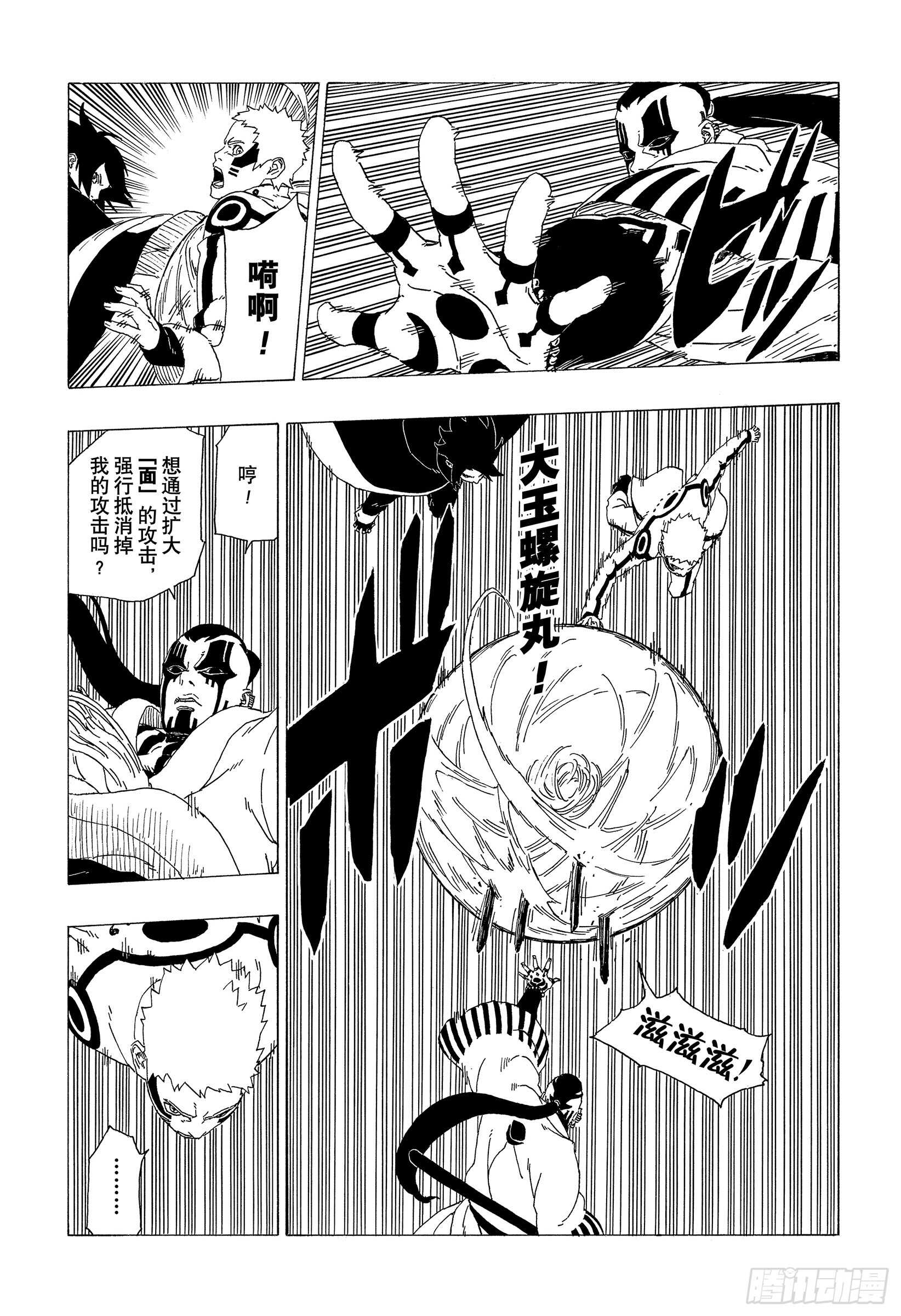 第37话 共同作战！32