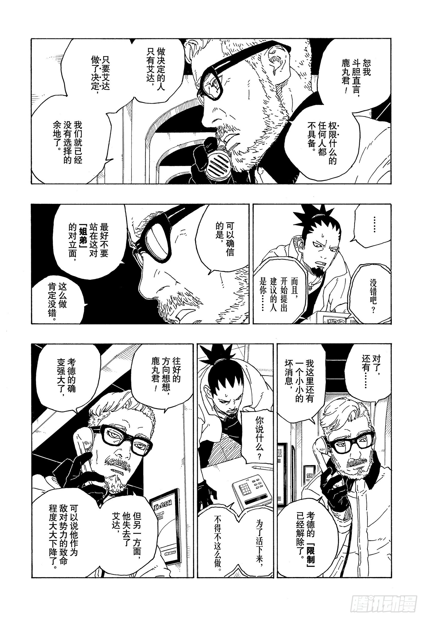 第72话 小而便利6
