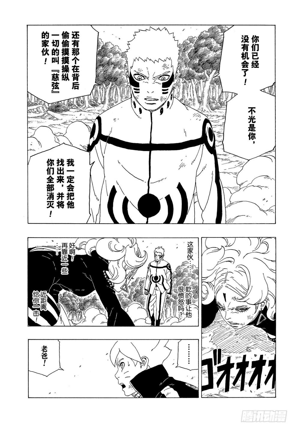 第33话 突破极限！14