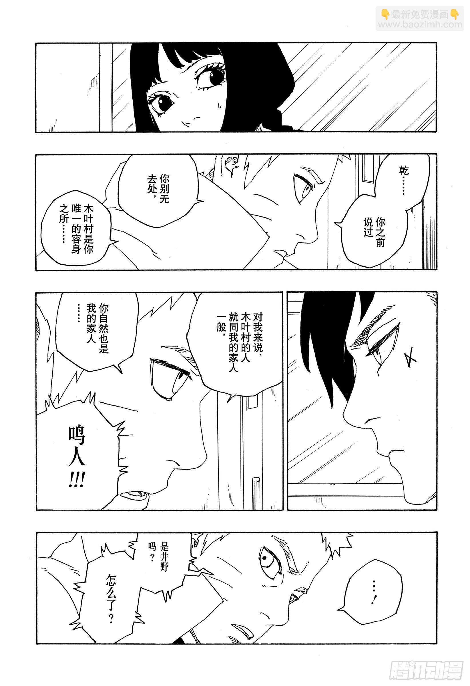 第69话 俘虏22