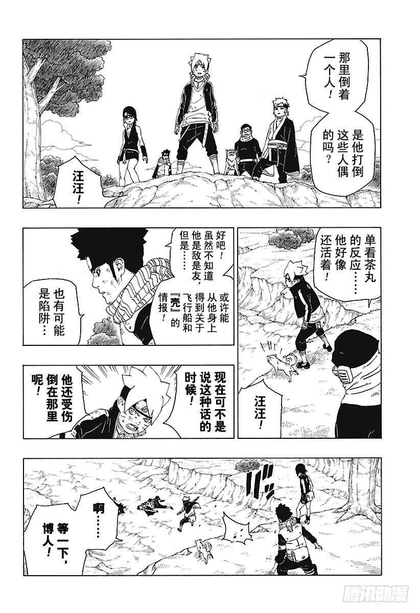第23话 楔39