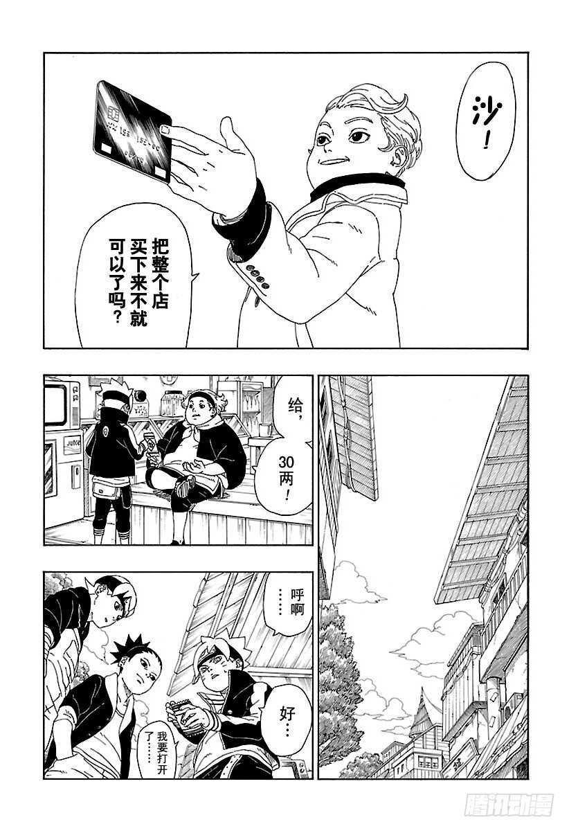第11话 新任务！31
