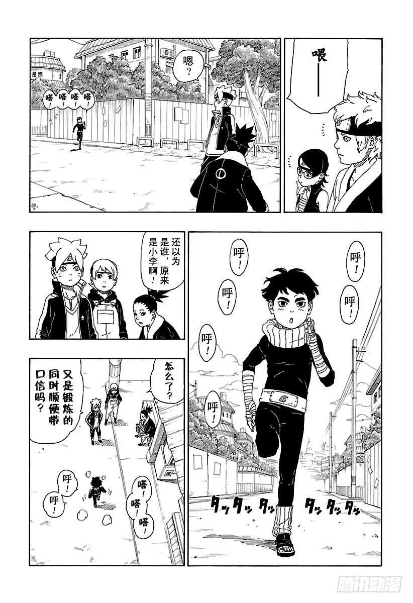 第11话 新任务！36