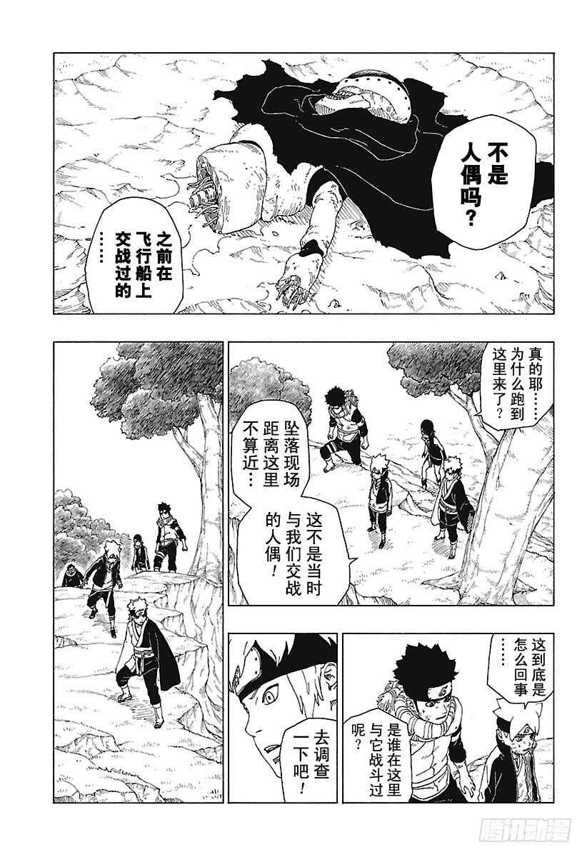 第23话 楔34
