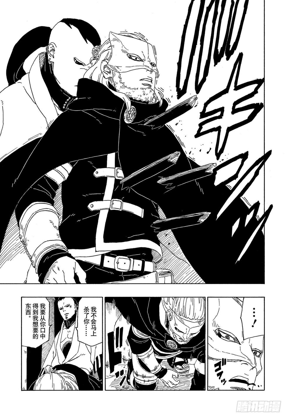 第45话 避难36