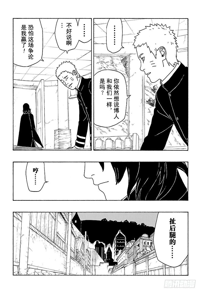 第1话 漩涡博人！55