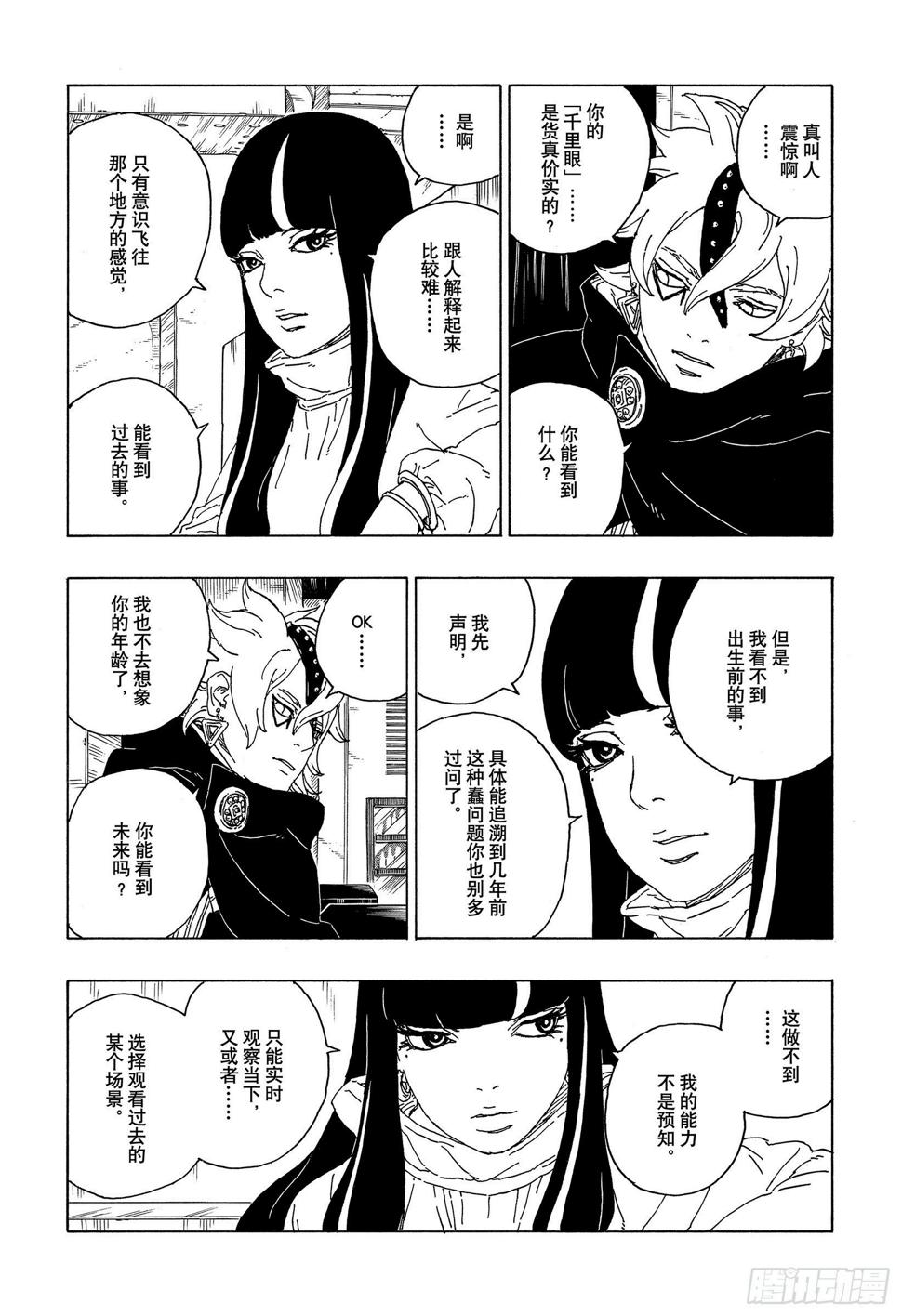 第57话 艾达27