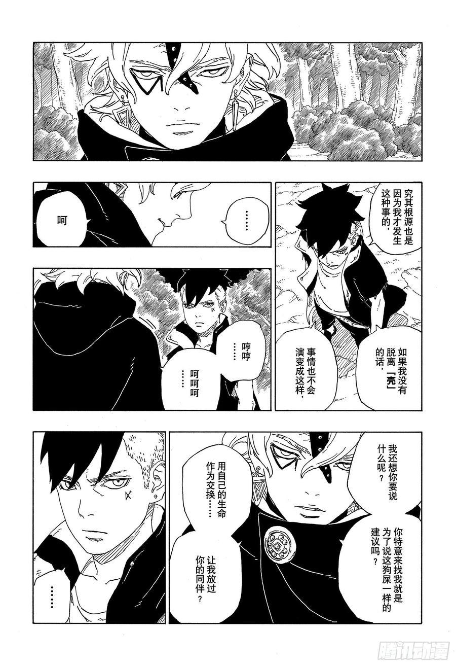 第62话 邂逅29