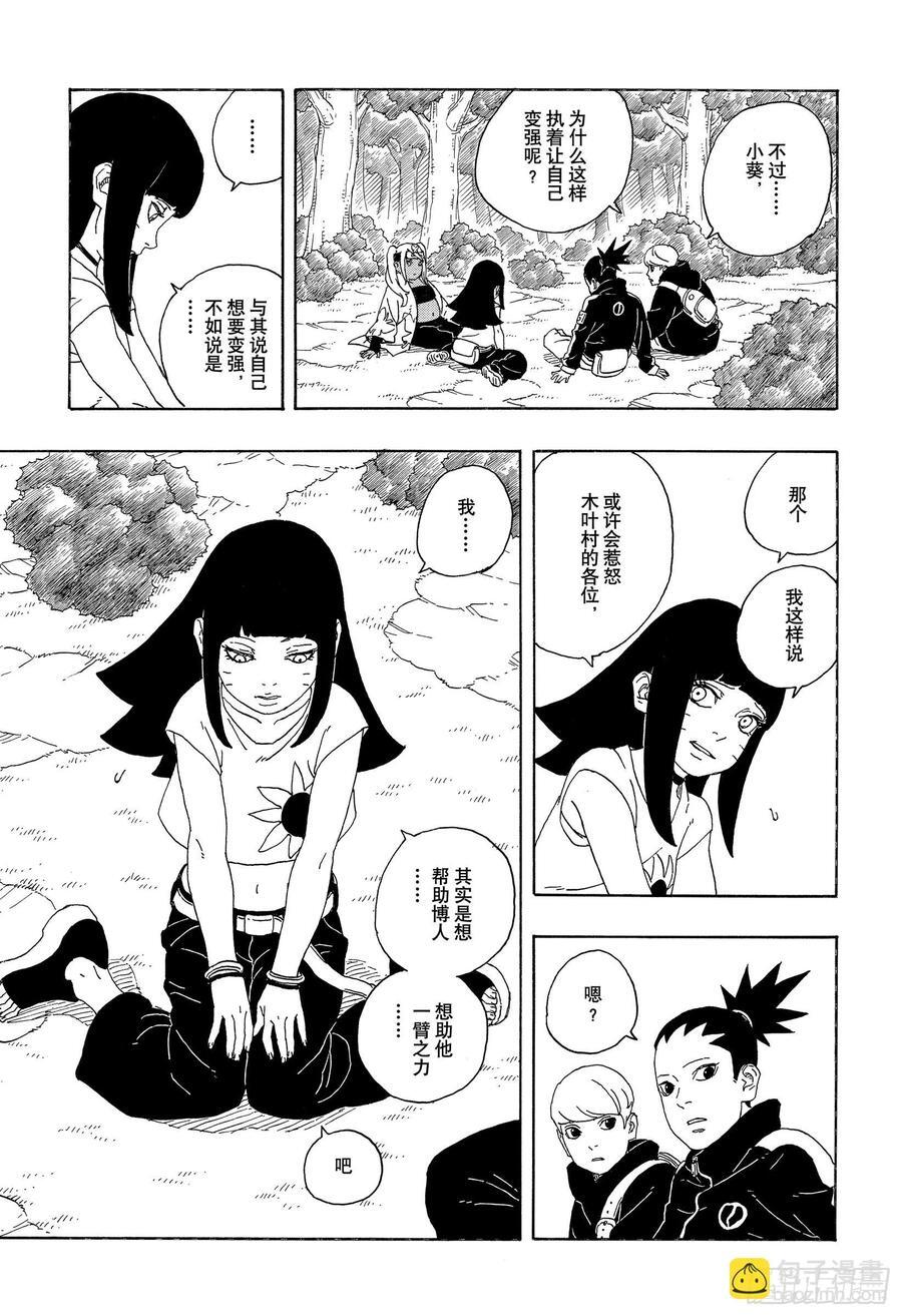TBW01话 博人28