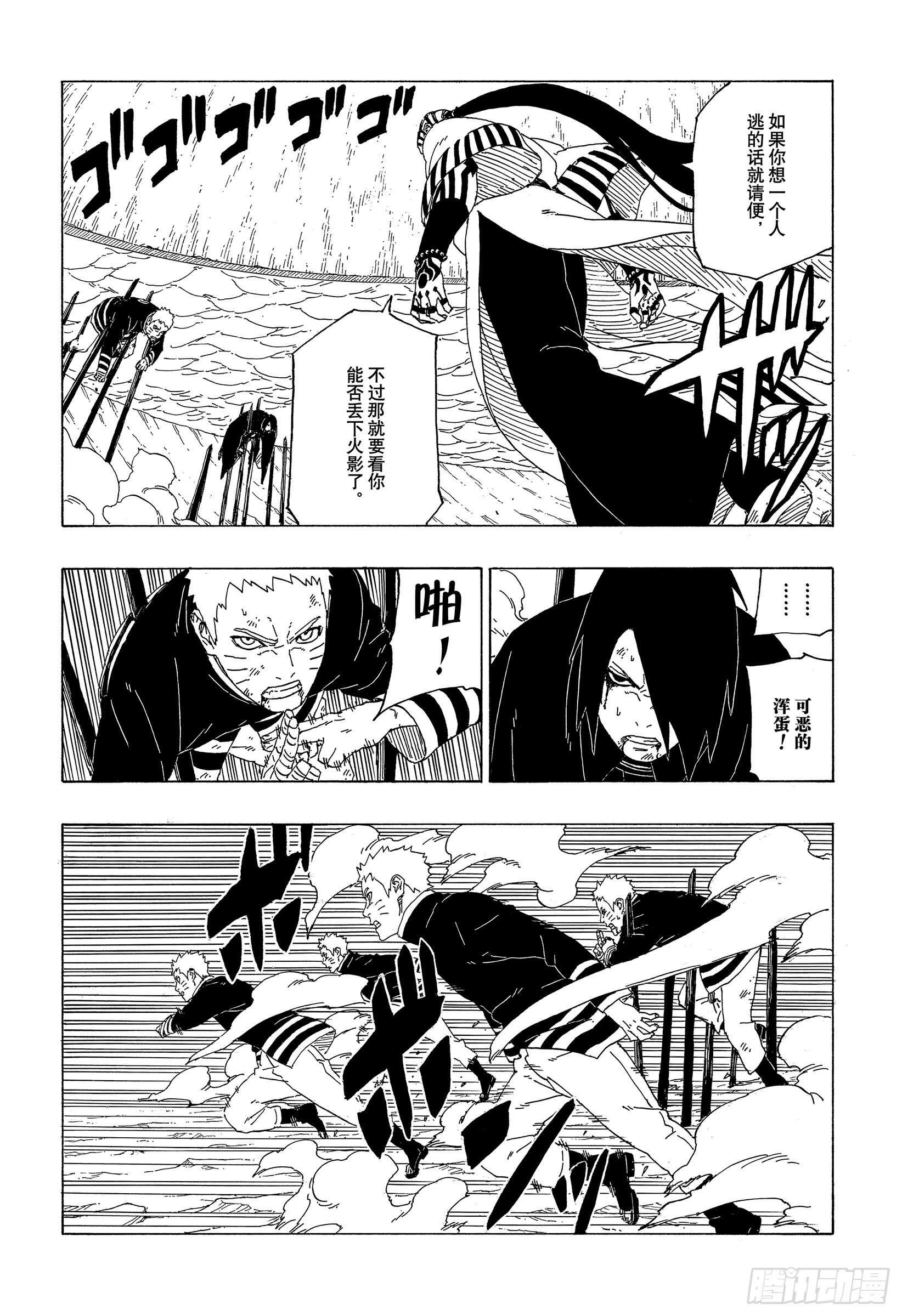 第38话 危险的家伙27