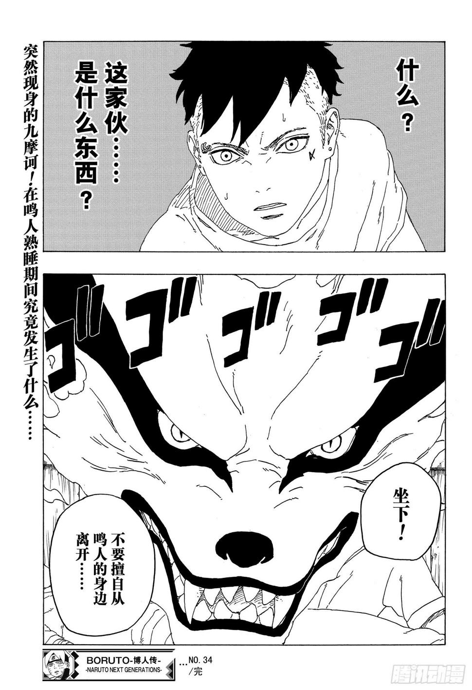 第34话 修炼38