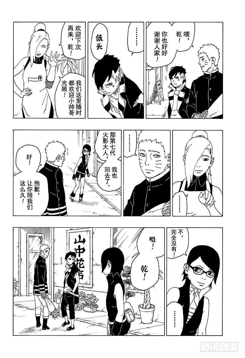 第28话 花29